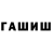 Метамфетамин винт Stanislav Kalishin