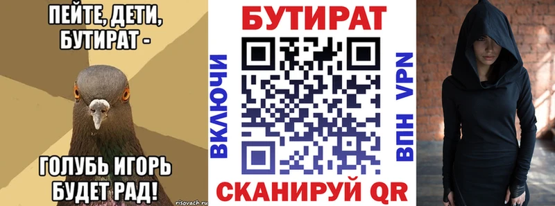 БУТИРАТ бутандиол  Купить закладки  Новоузенск 