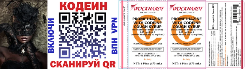Купить закладки Новоузенск Кодеиновый сироп Lean напиток Lean (лин)