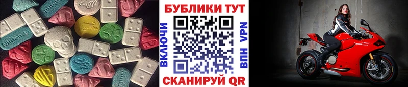 Купить где  Новоузенск  Экстази ешки 