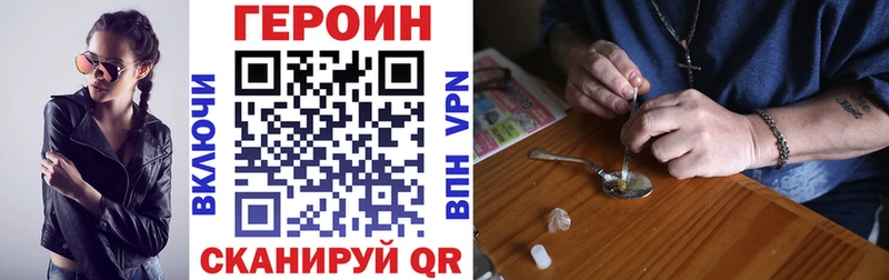Героин хмурый  Купить где  Новоузенск 