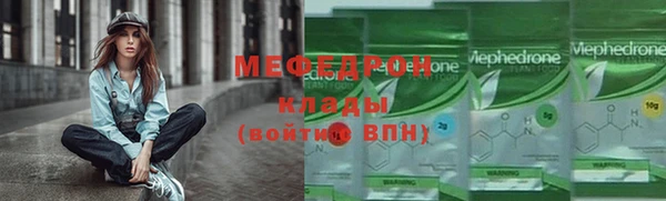 мефедрон Богородицк