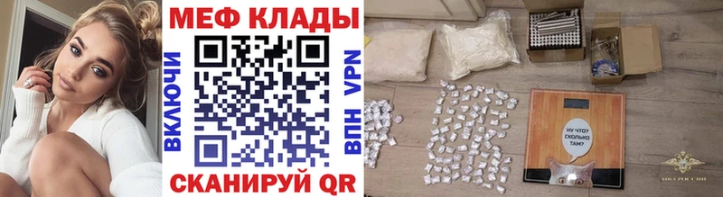Мефедрон кристаллы  Купить  Новоузенск 