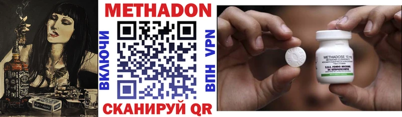 Купить  Новоузенск  Метадон мёд 